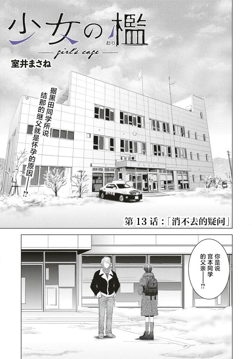 第13话