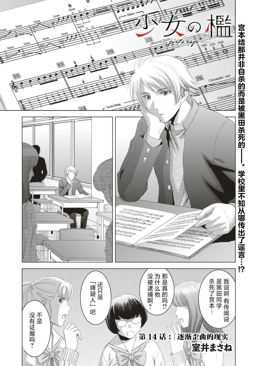 第14话