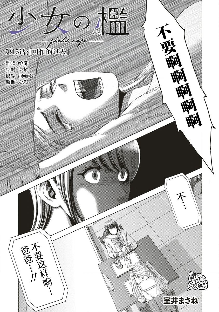 第15话