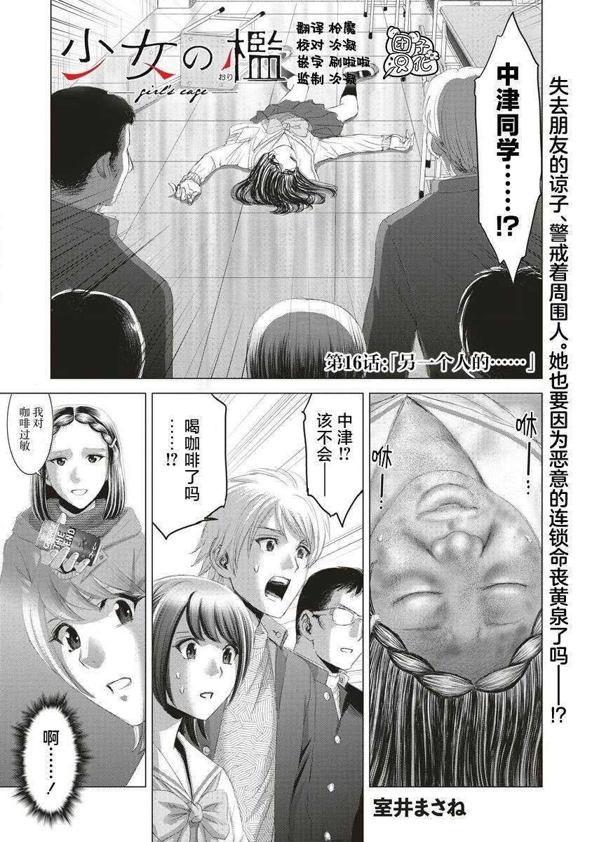 第16话