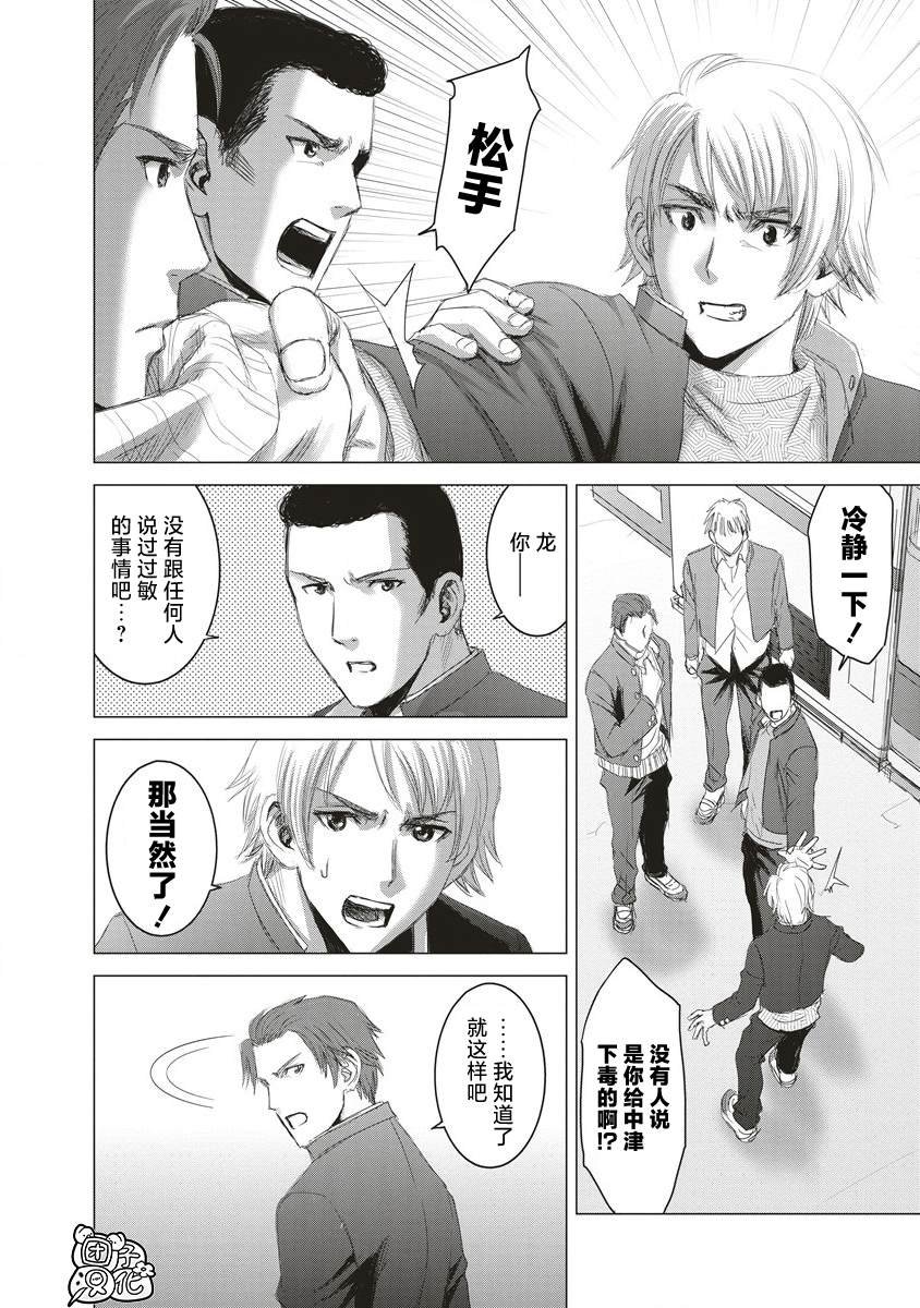 第16话