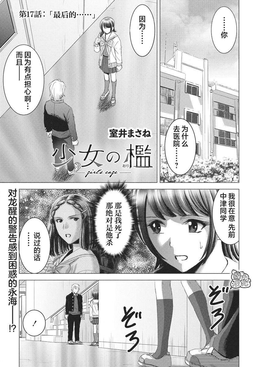 第17话
