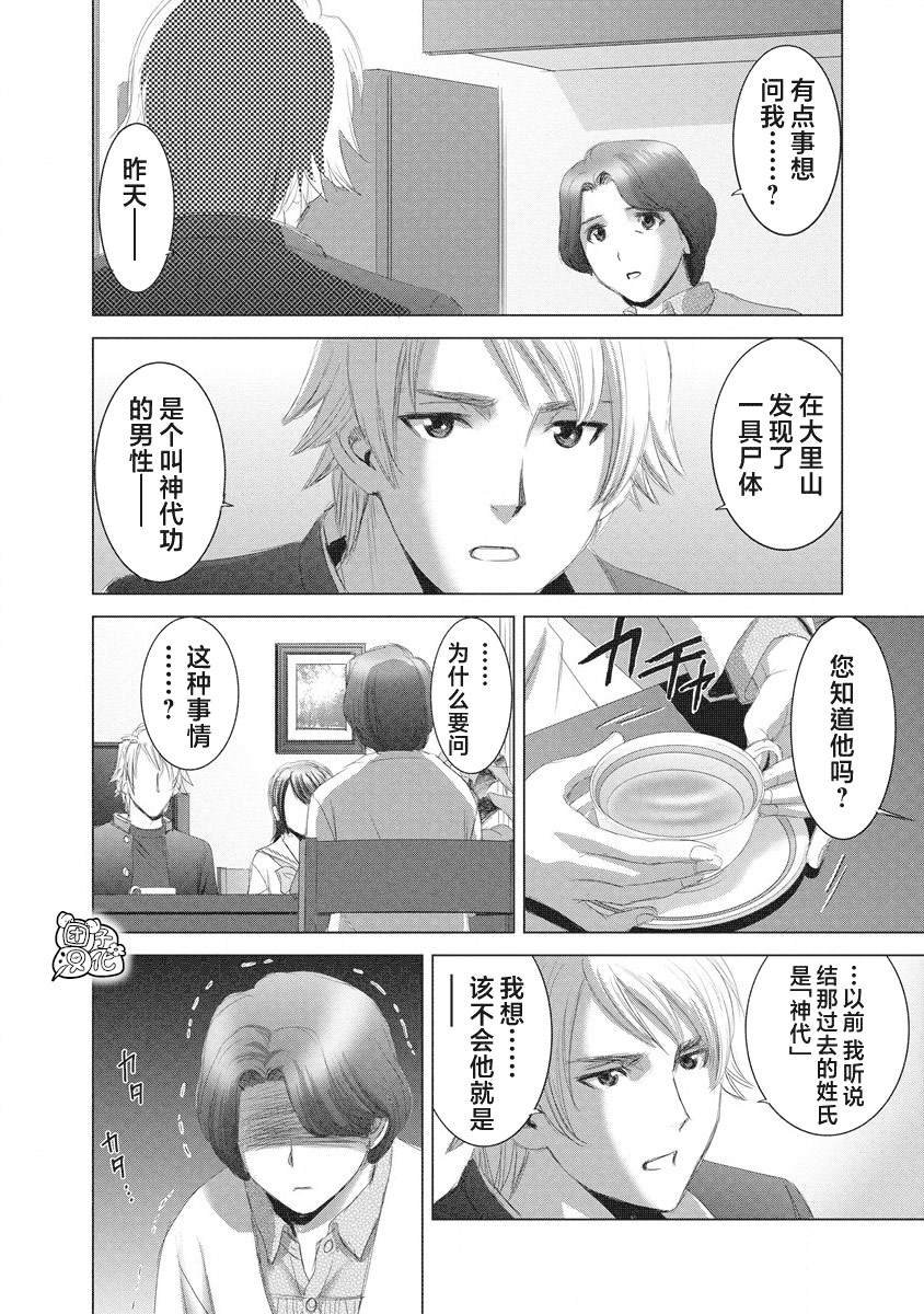 第17话