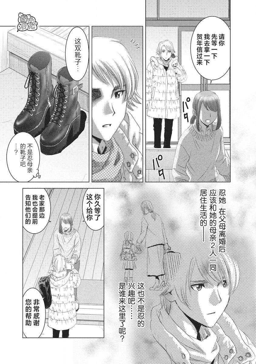 第17话