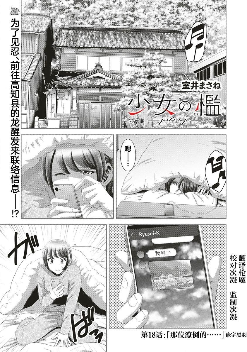 第18话