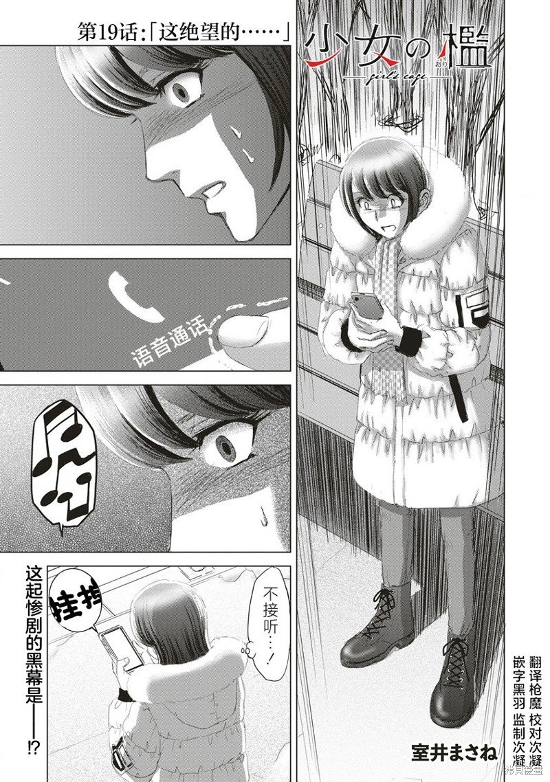 第19话