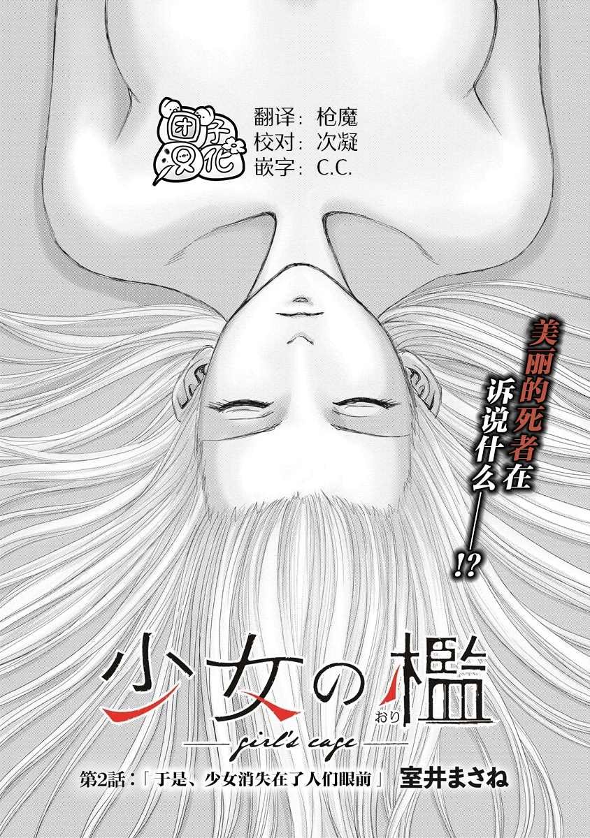 第2话