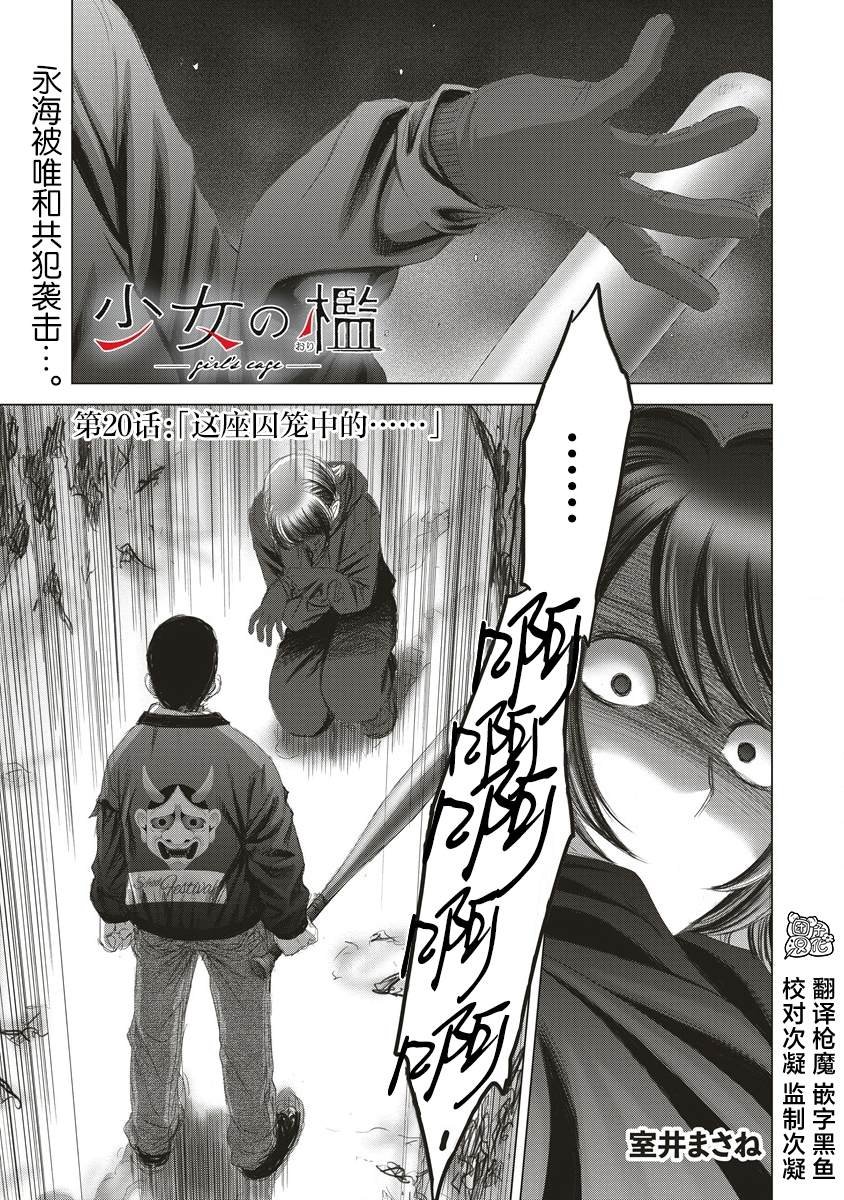 第20话