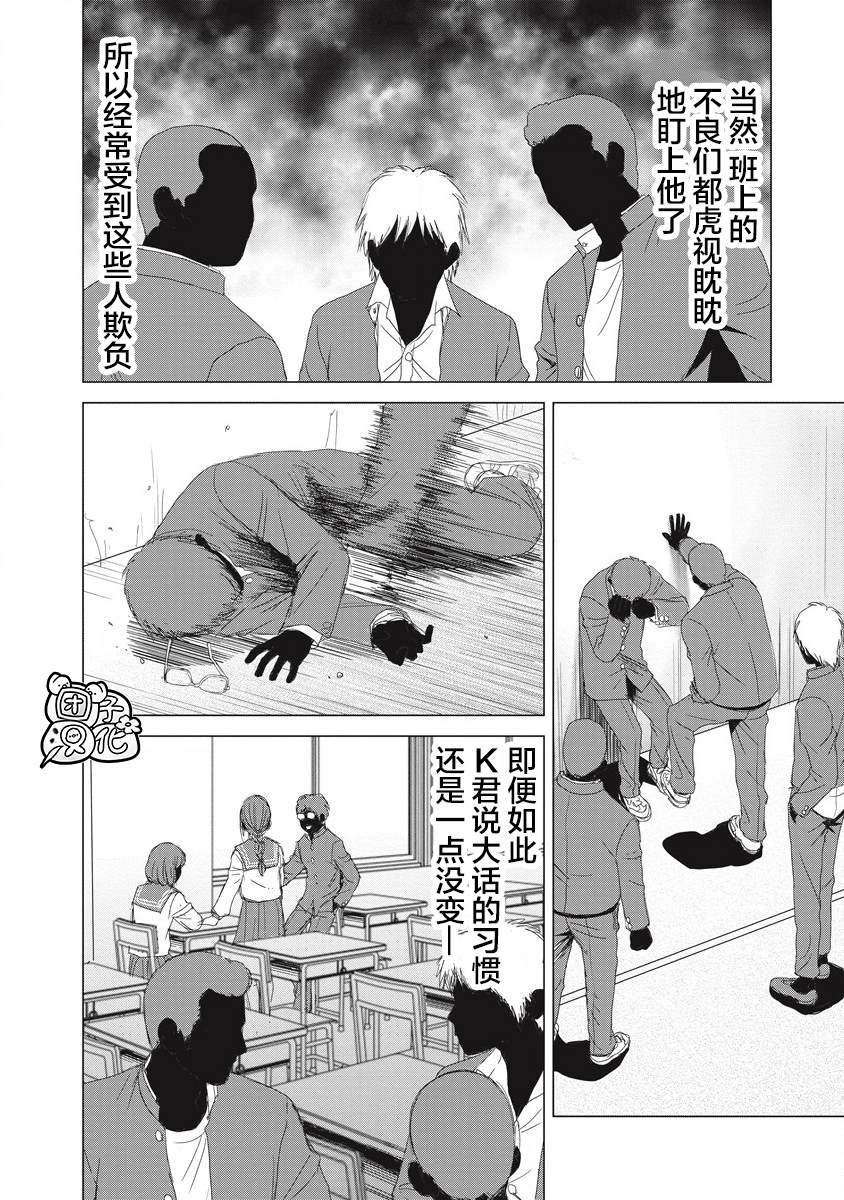 第3话 那应该是那位少女吧？