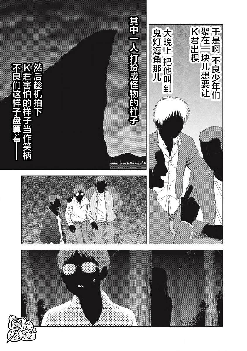 第3话 那应该是那位少女吧？