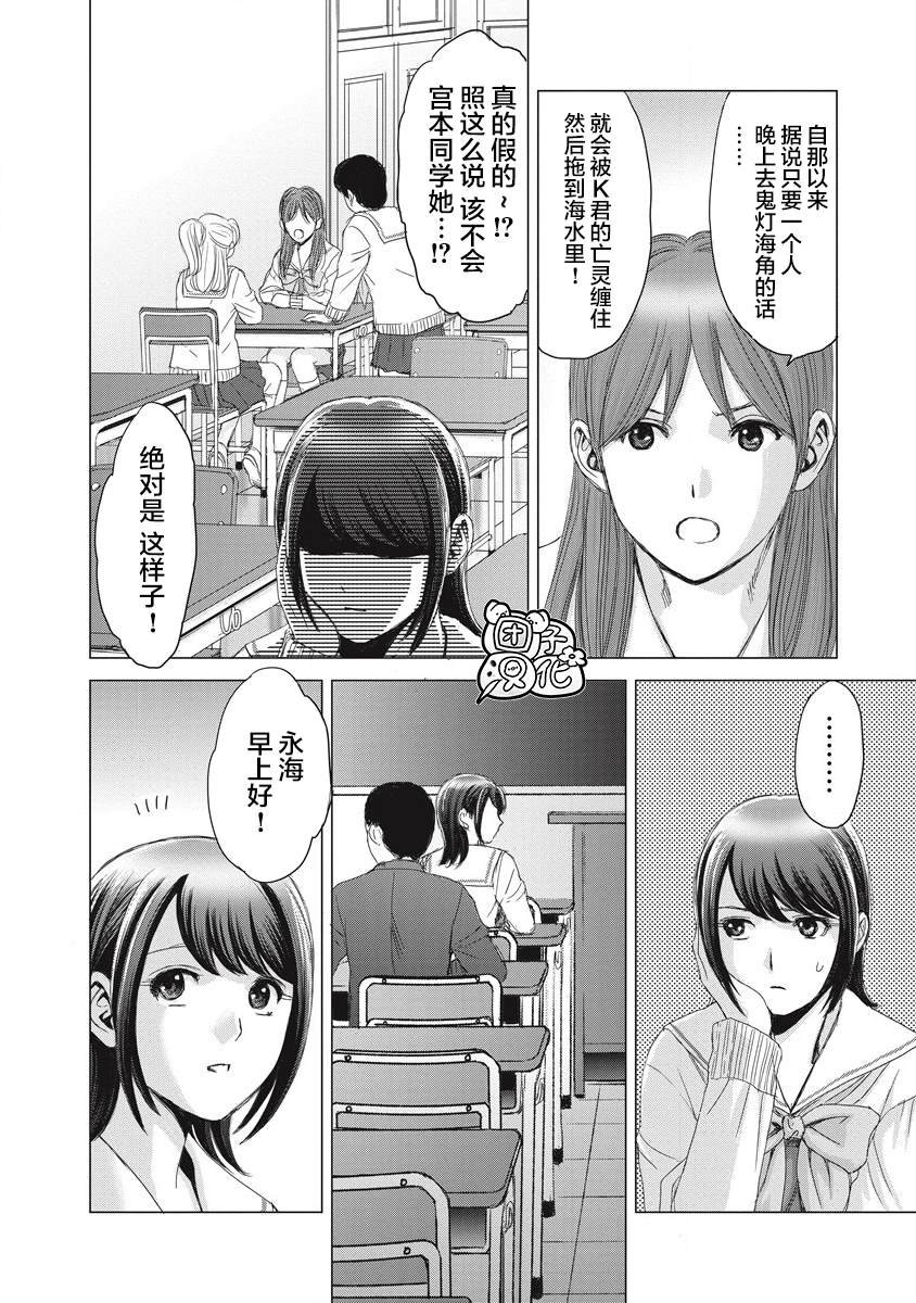 第3话 那应该是那位少女吧？