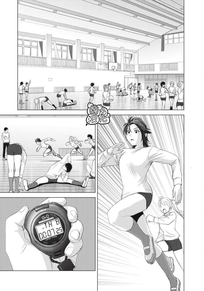 第3话 那应该是那位少女吧？