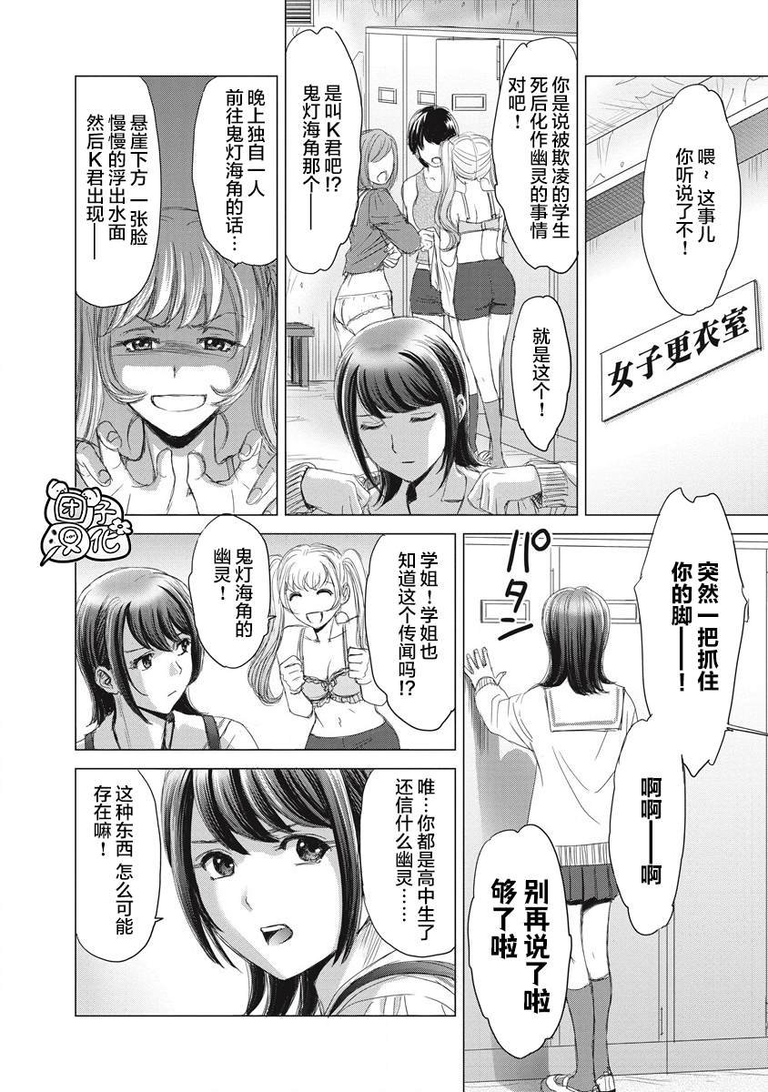 第3话 那应该是那位少女吧？