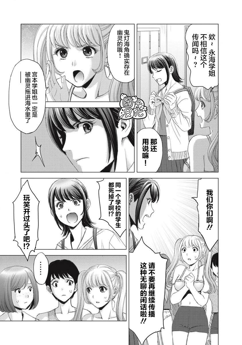 第3话 那应该是那位少女吧？