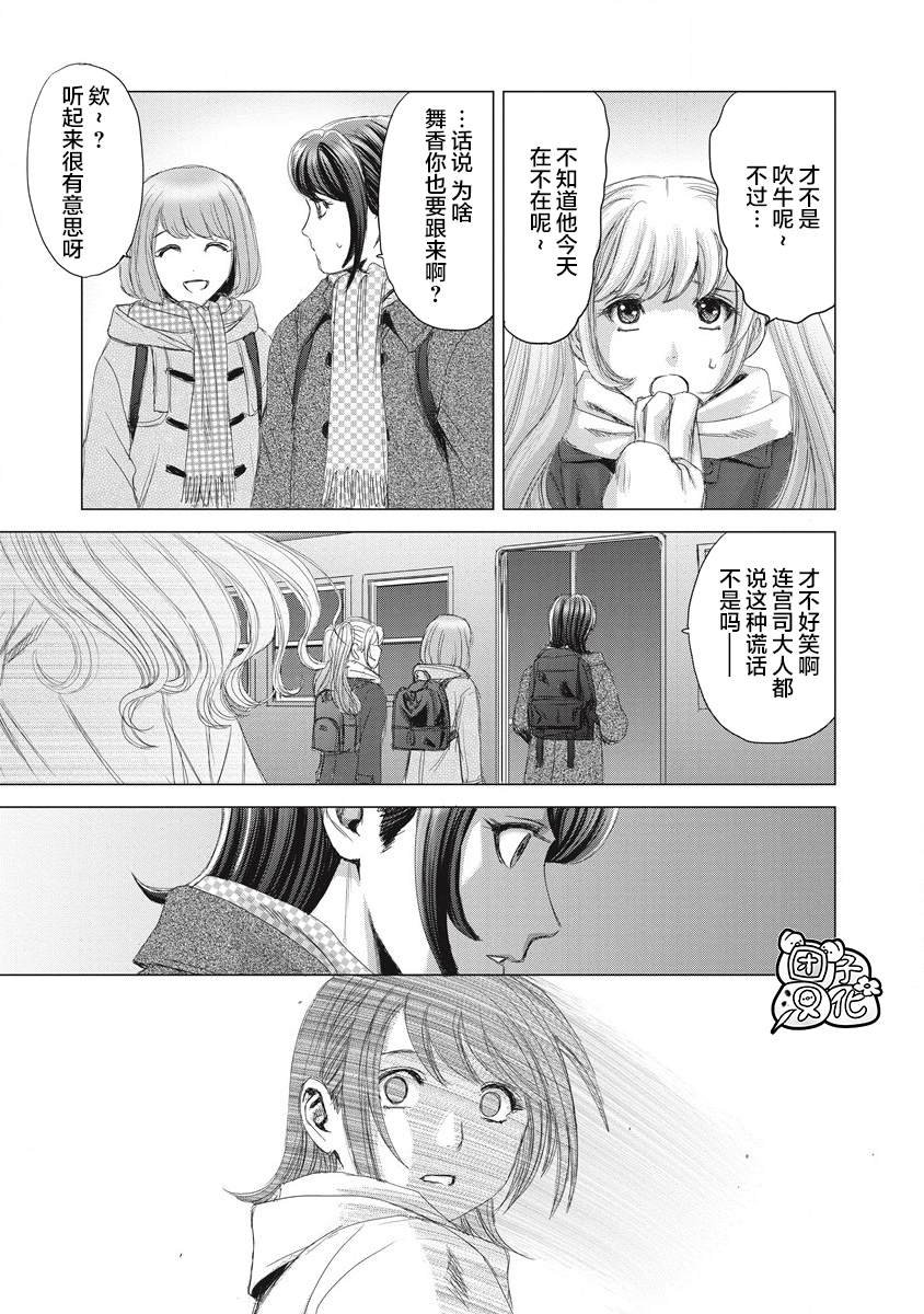 第3话 那应该是那位少女吧？