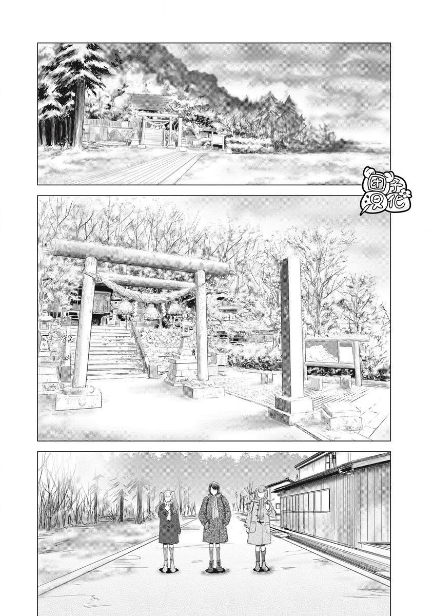 第3话 那应该是那位少女吧？