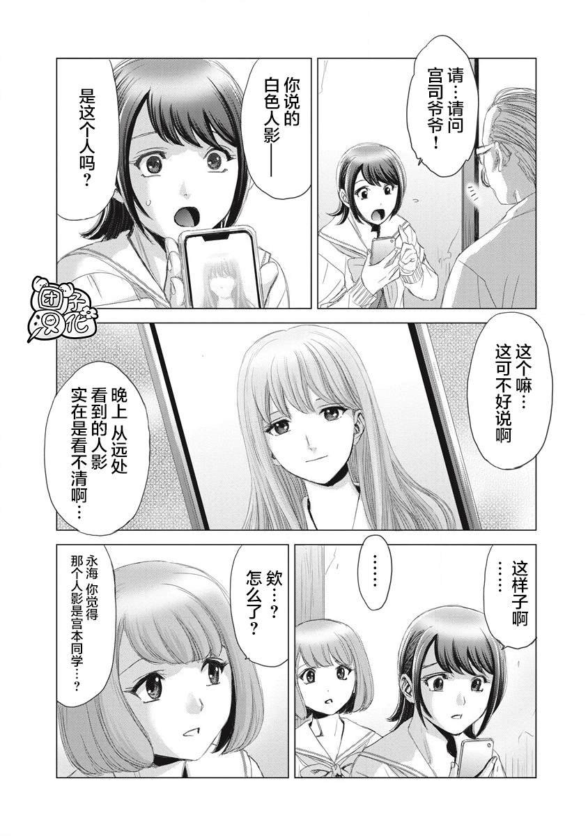 第3话 那应该是那位少女吧？