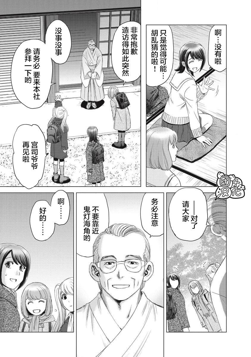 第3话 那应该是那位少女吧？