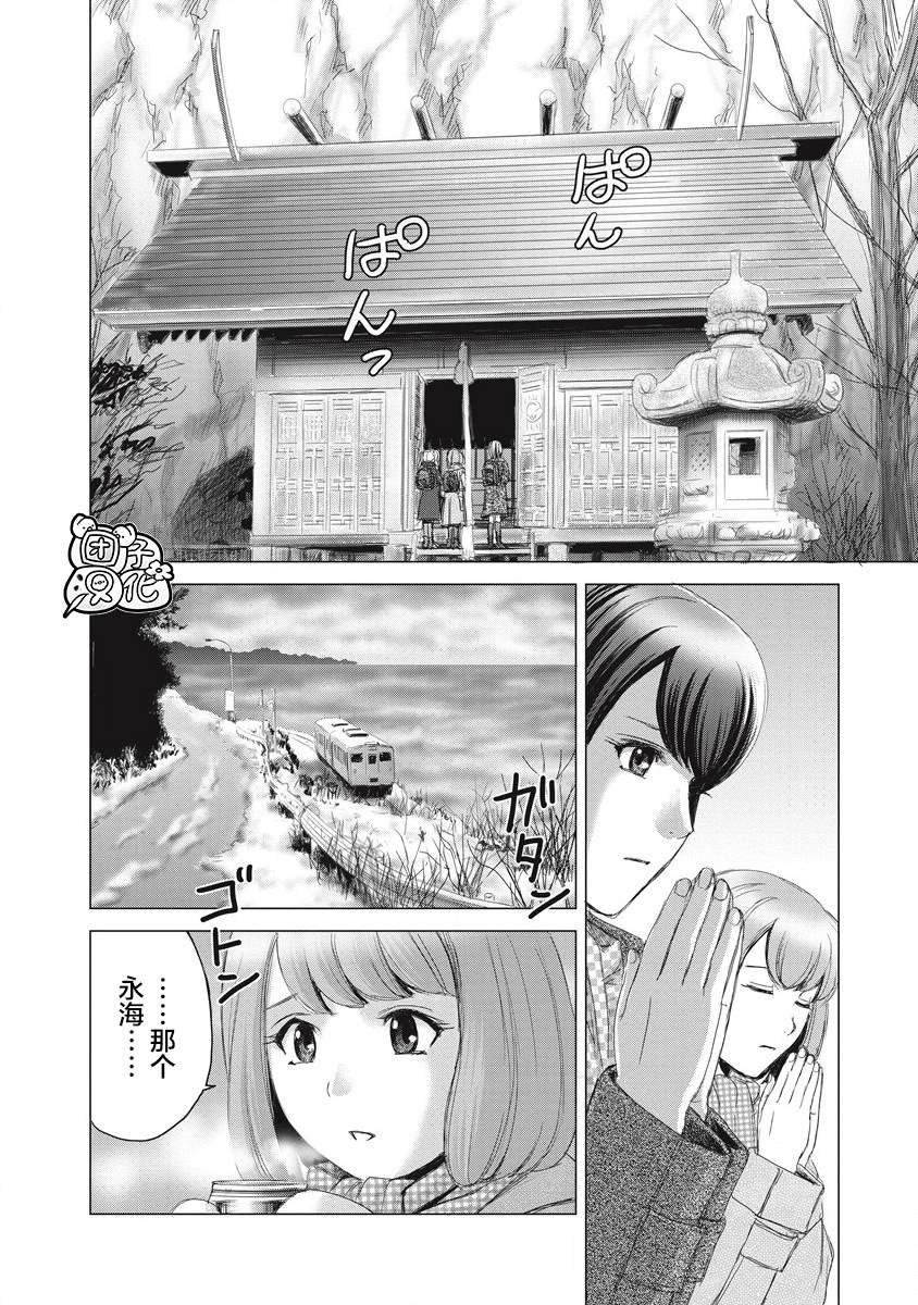 第3话 那应该是那位少女吧？