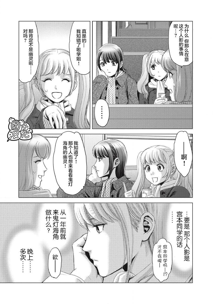 第3话 那应该是那位少女吧？