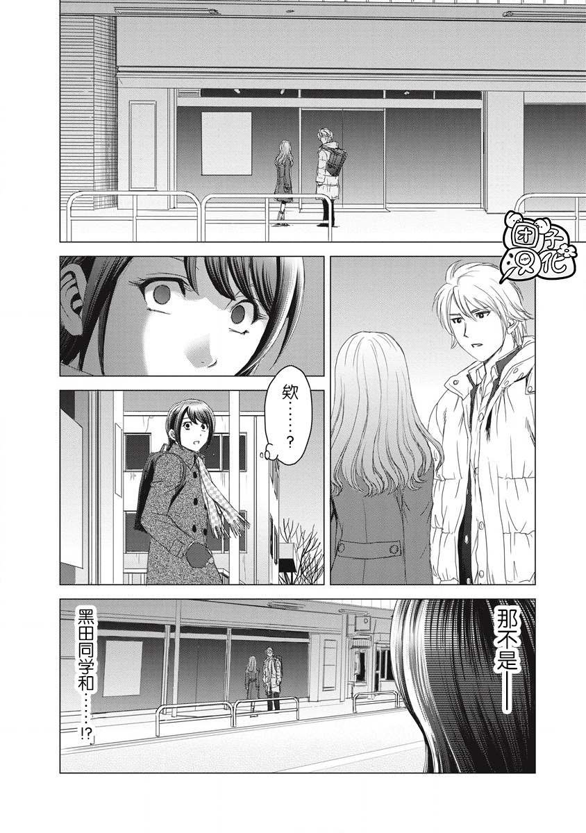 第4话 当时、那位少女出现了