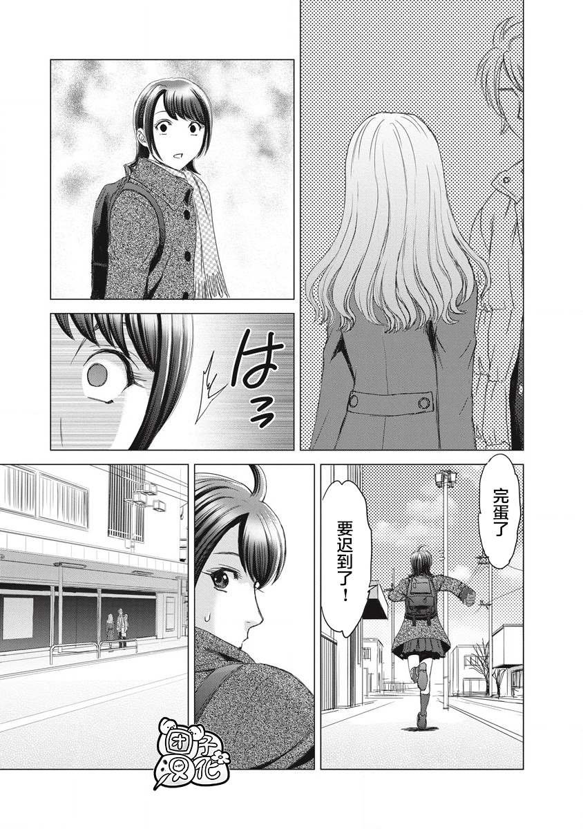 第4话 当时、那位少女出现了