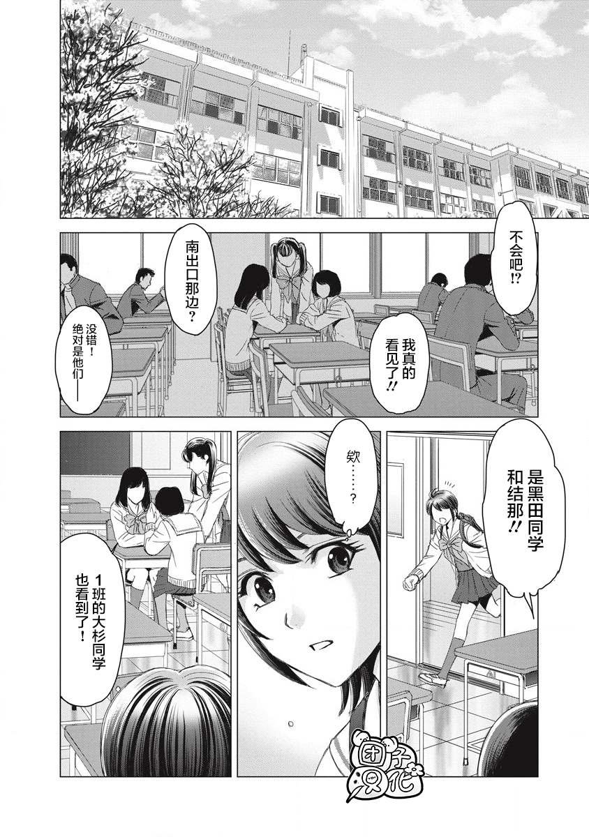 第4话 当时、那位少女出现了