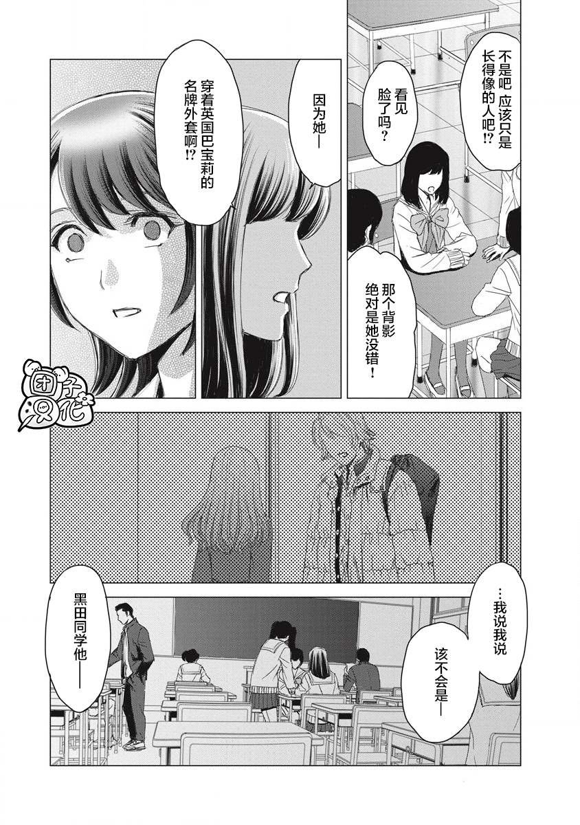 第4话 当时、那位少女出现了