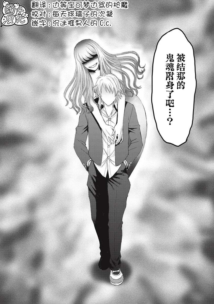 第4话 当时、那位少女出现了