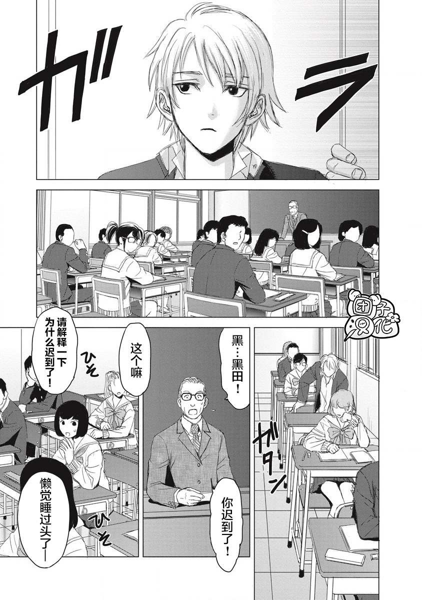 第4话 当时、那位少女出现了