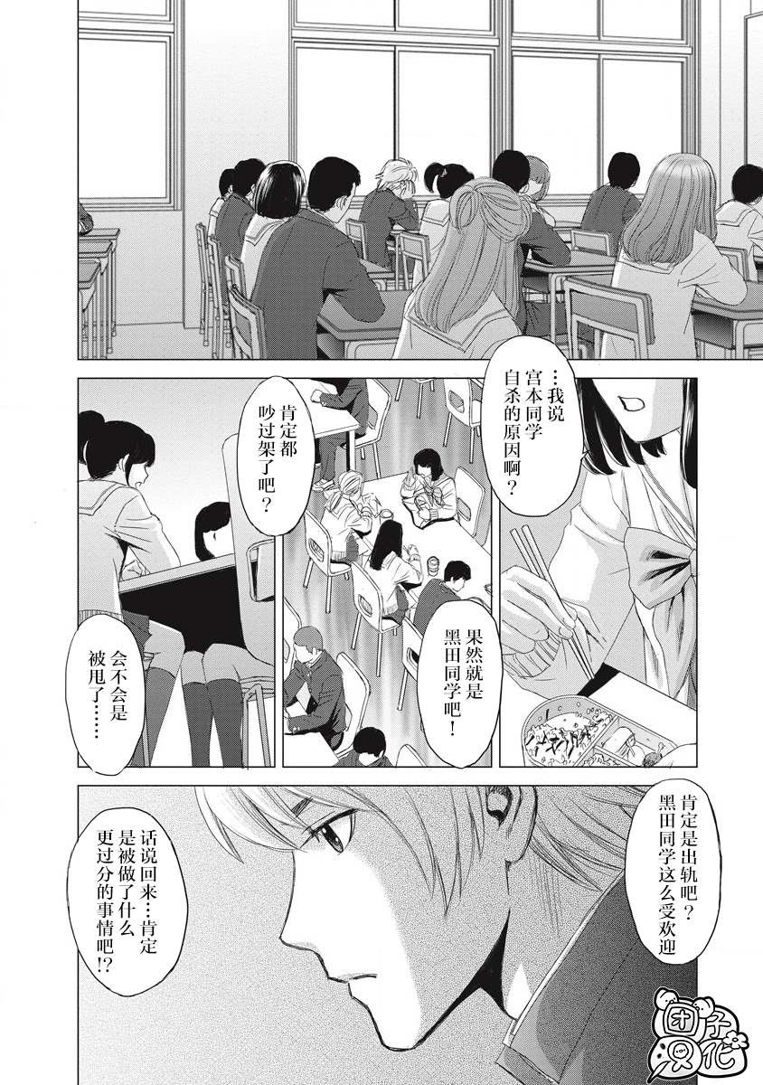 第4话 当时、那位少女出现了