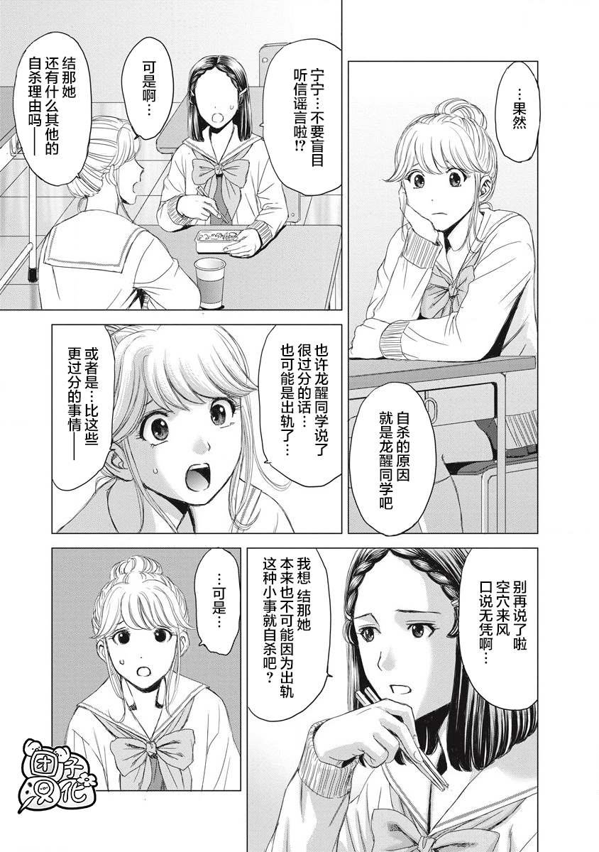 第4话 当时、那位少女出现了