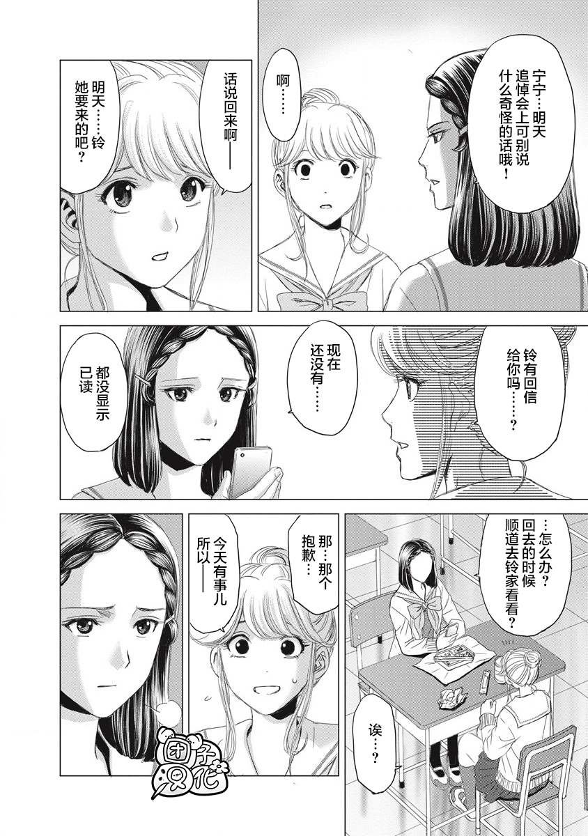第4话 当时、那位少女出现了