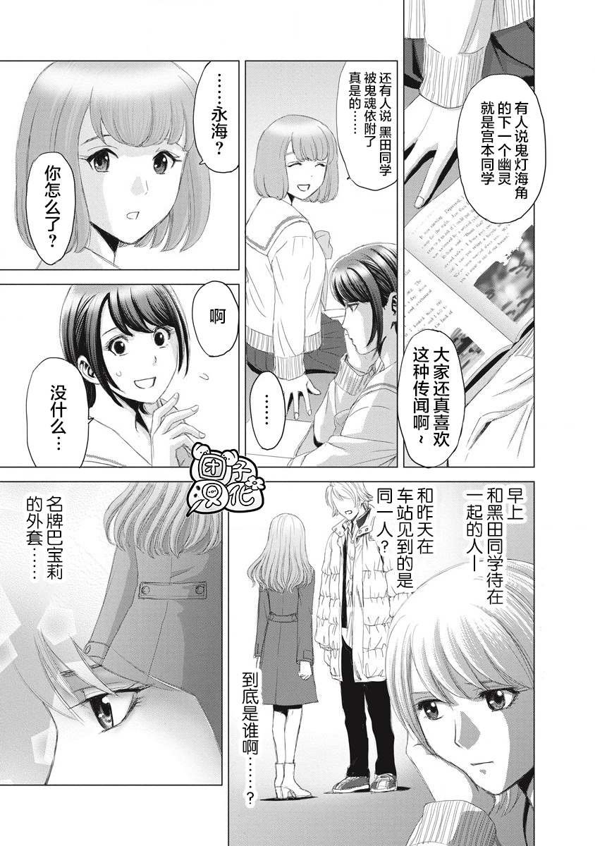 第4话 当时、那位少女出现了
