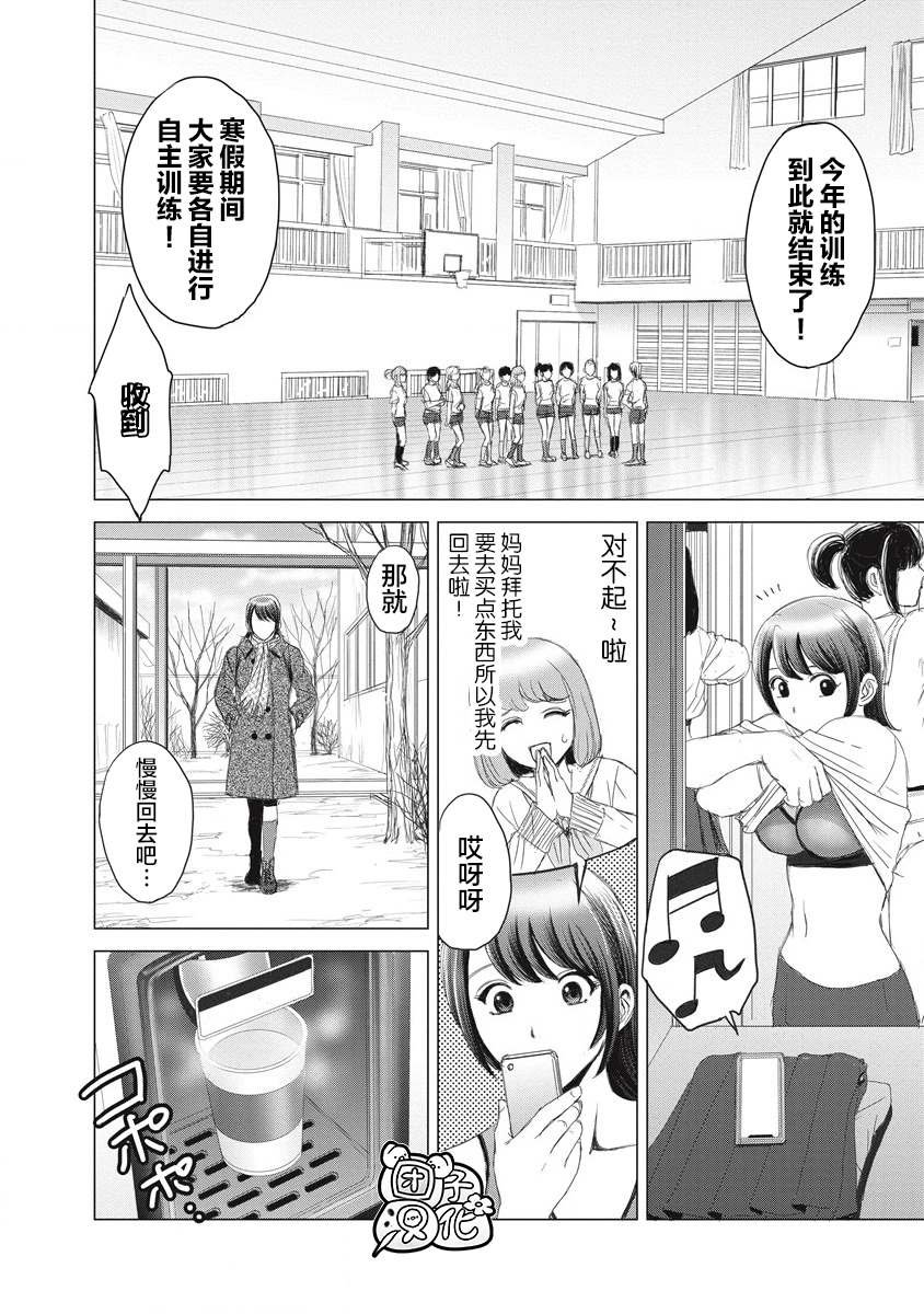 第4话 当时、那位少女出现了
