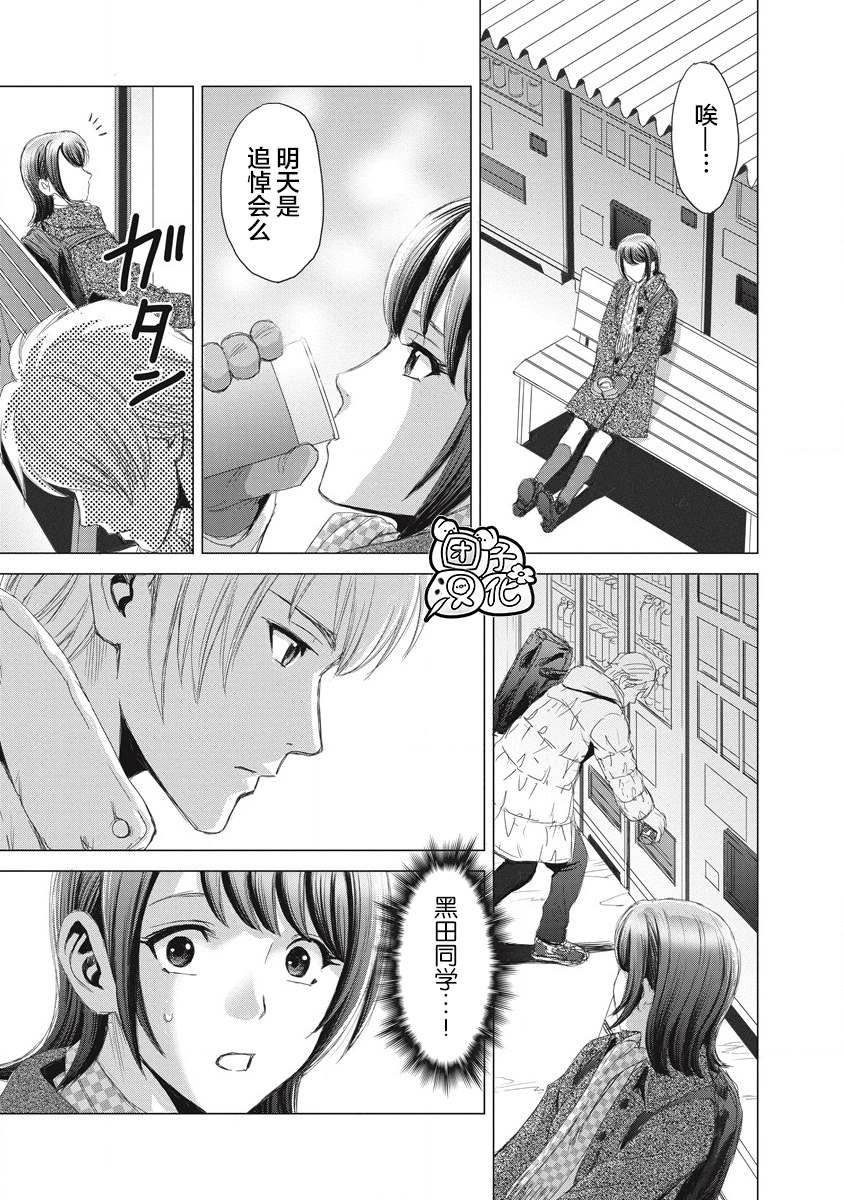 第4话 当时、那位少女出现了