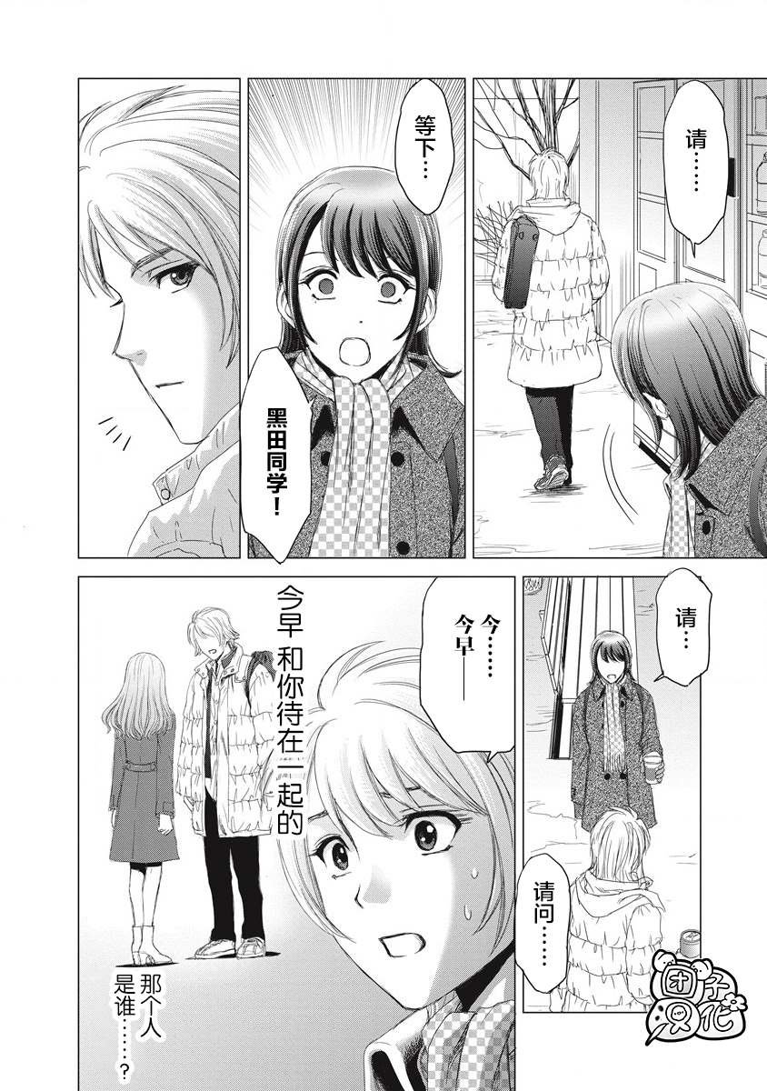 第4话 当时、那位少女出现了