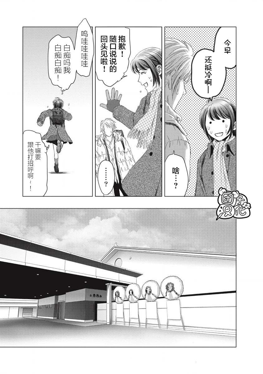 第4话 当时、那位少女出现了