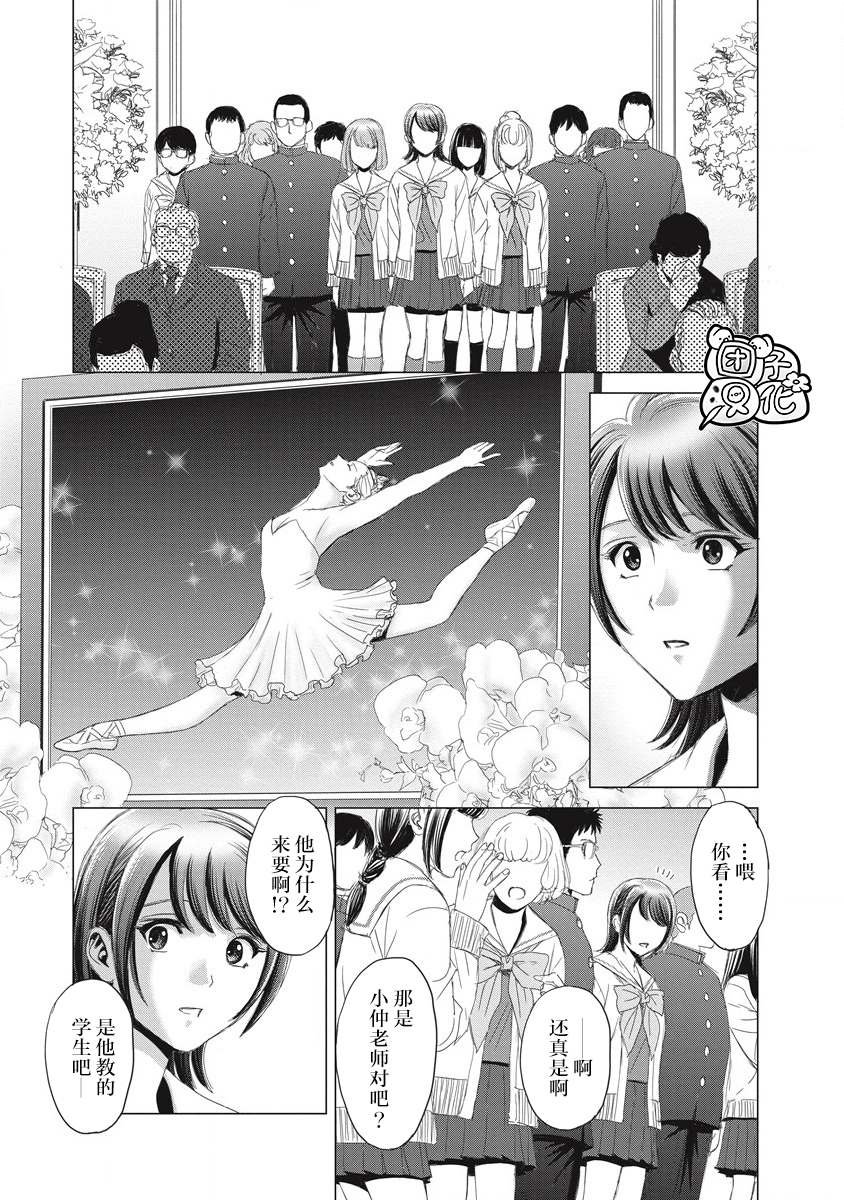 第4话 当时、那位少女出现了