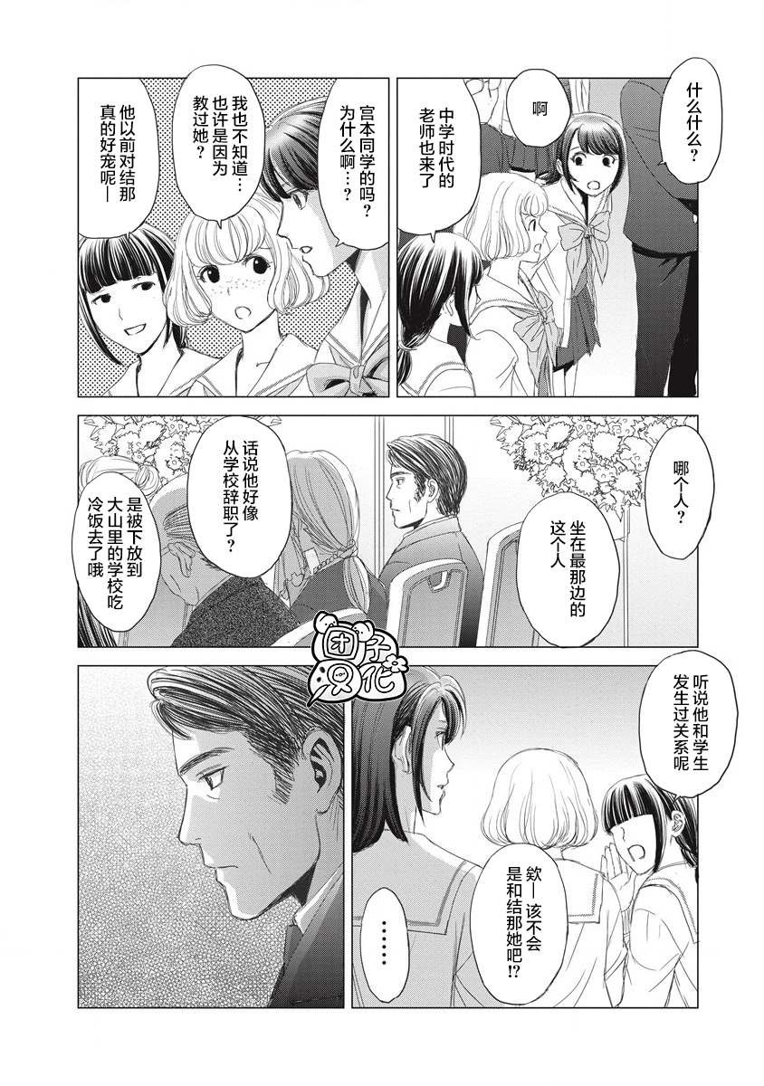 第4话 当时、那位少女出现了
