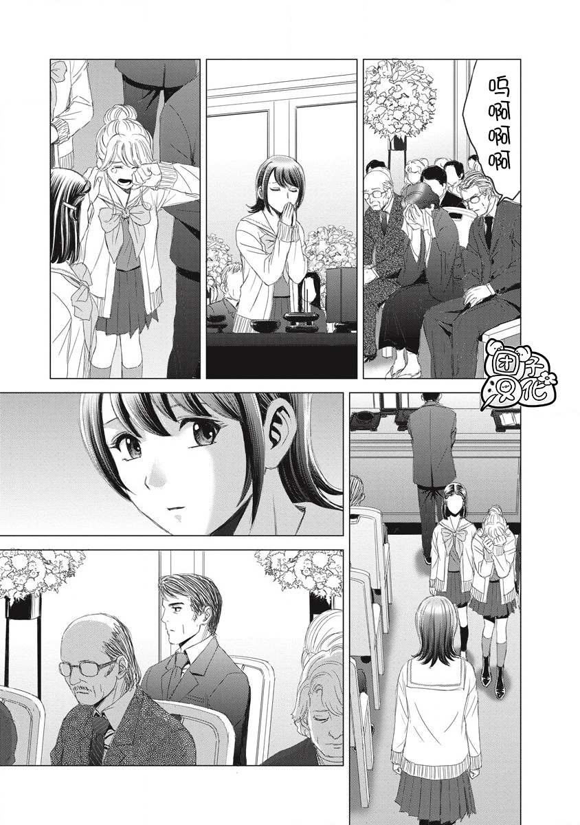 第4话 当时、那位少女出现了