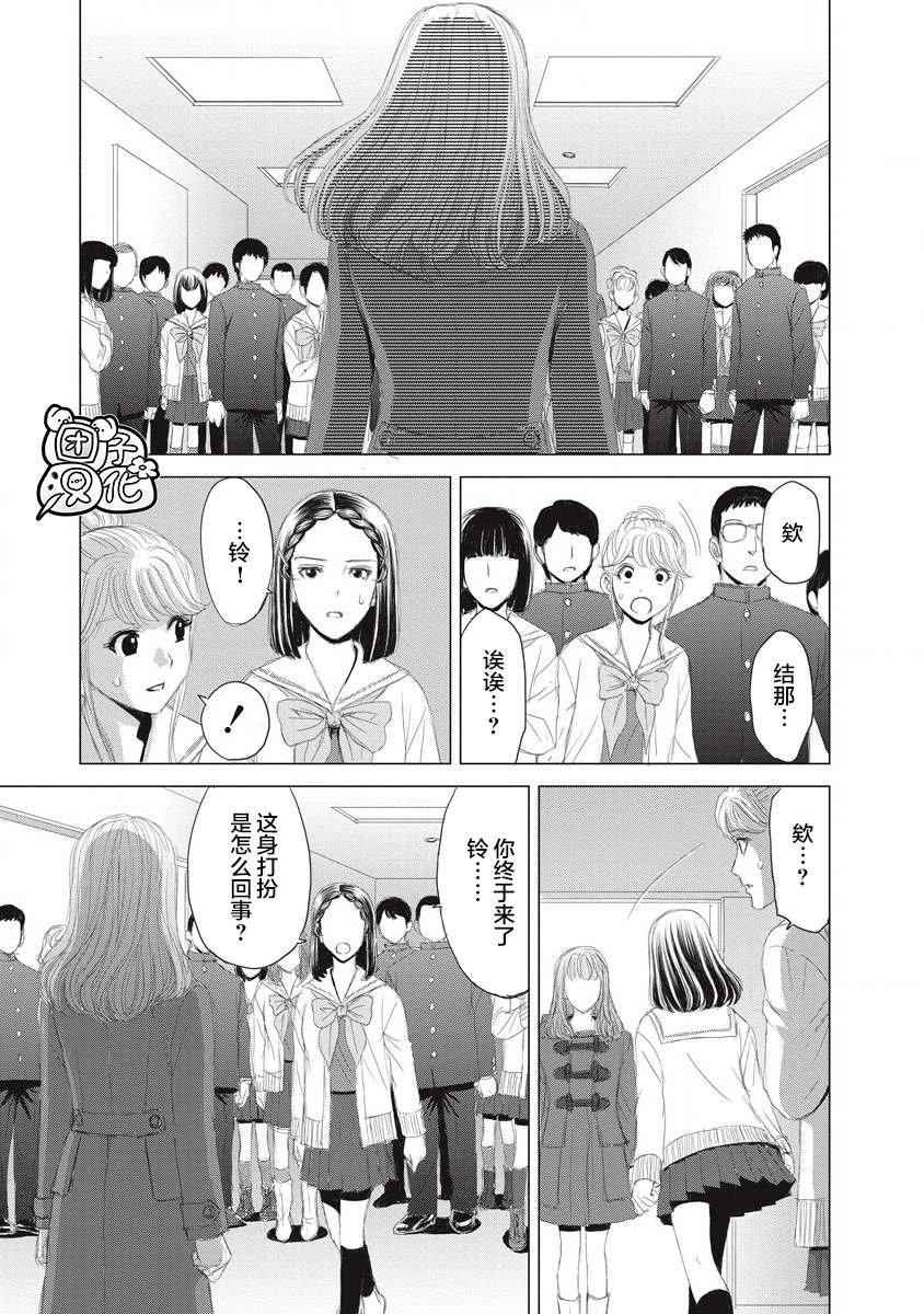 第4话 当时、那位少女出现了
