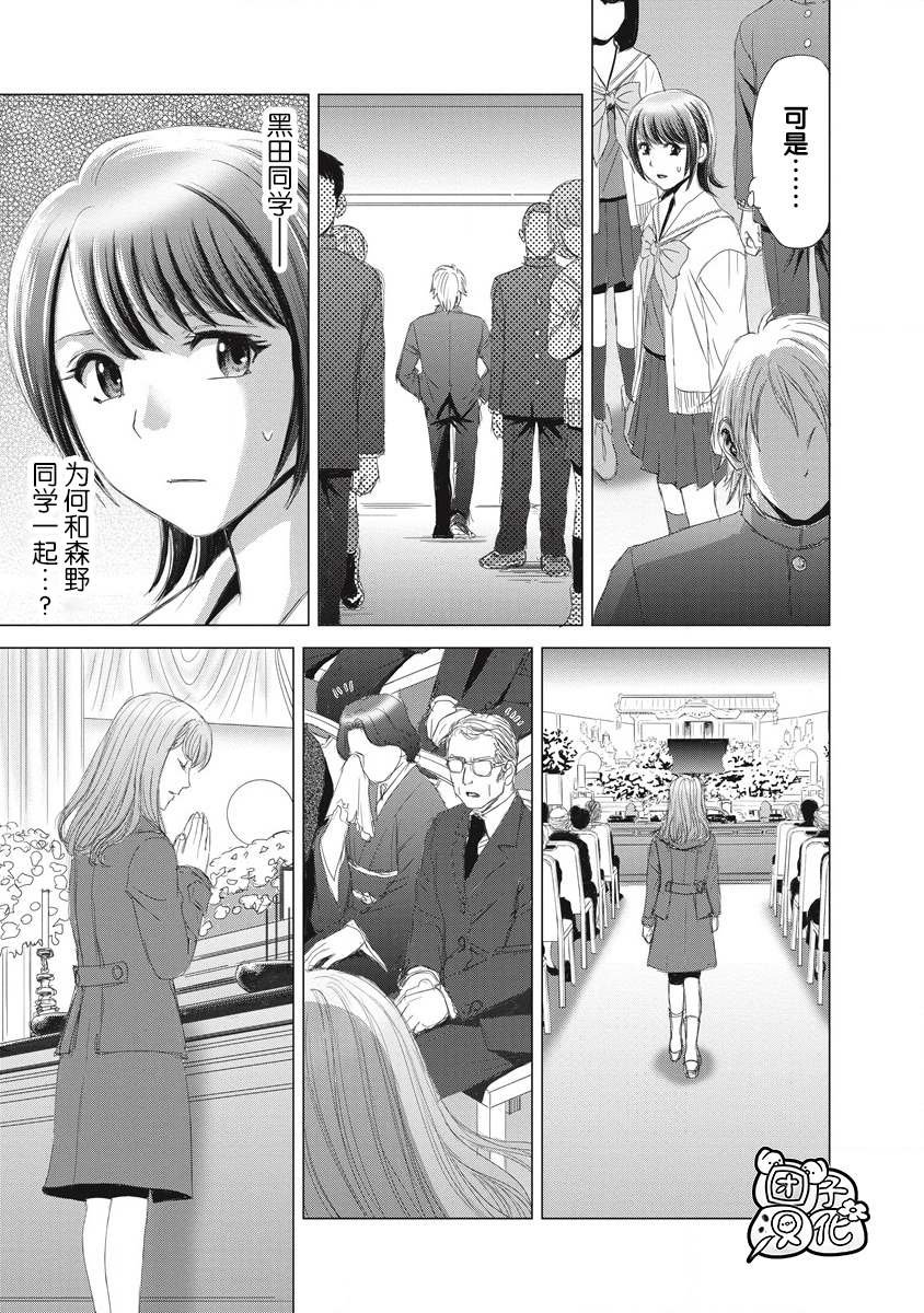 第4话 当时、那位少女出现了
