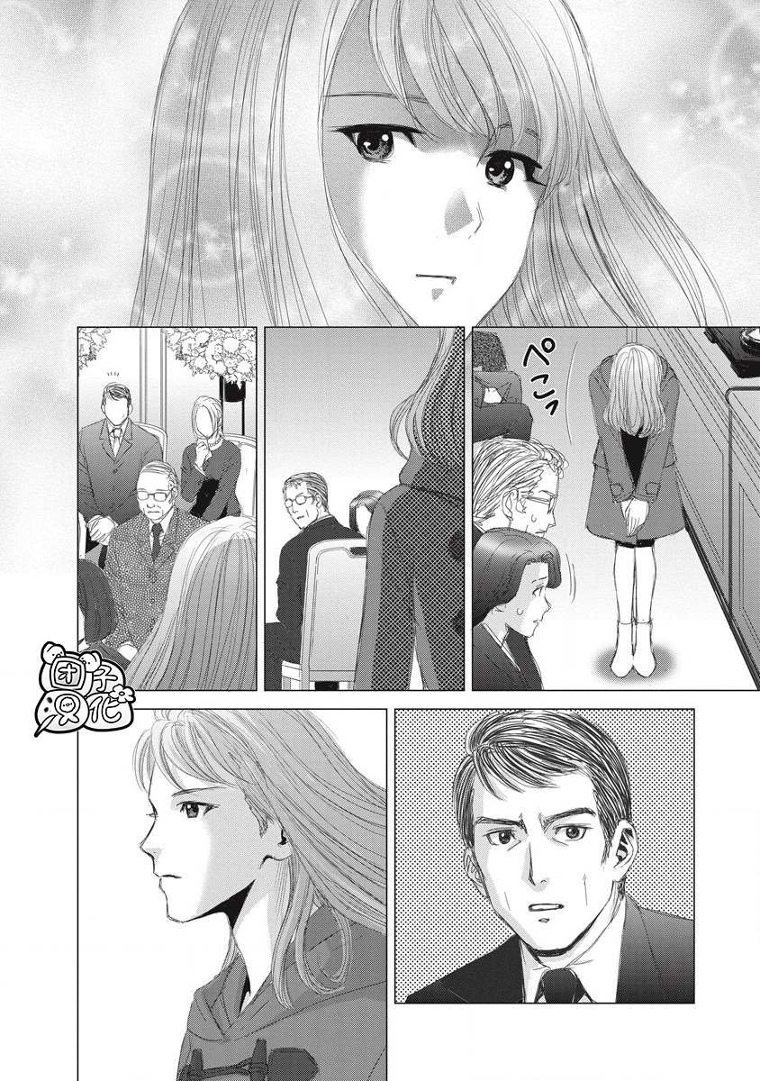 第4话 当时、那位少女出现了
