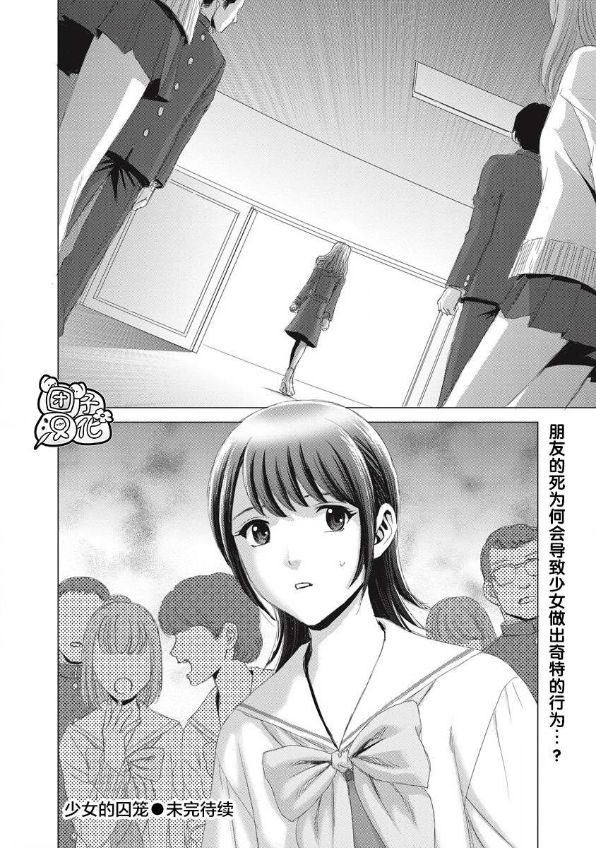 第4话 当时、那位少女出现了