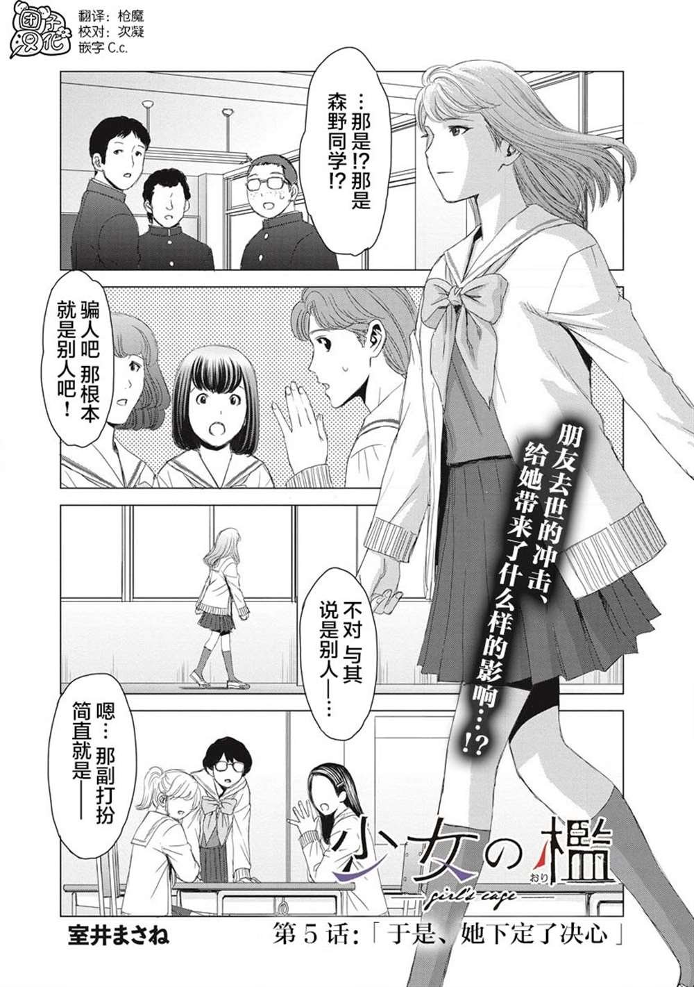 第5话