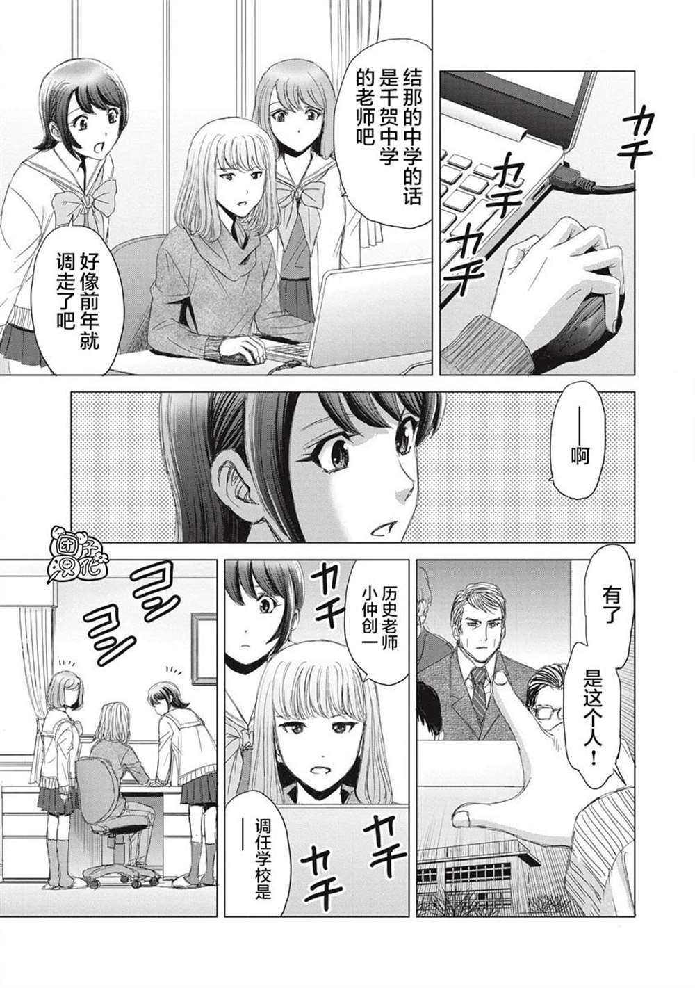 第5话