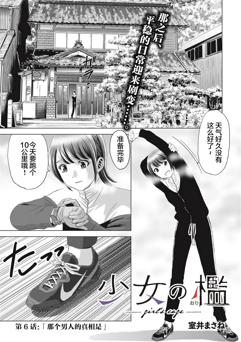 第6话
