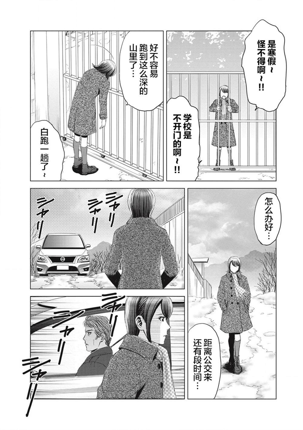 第6话