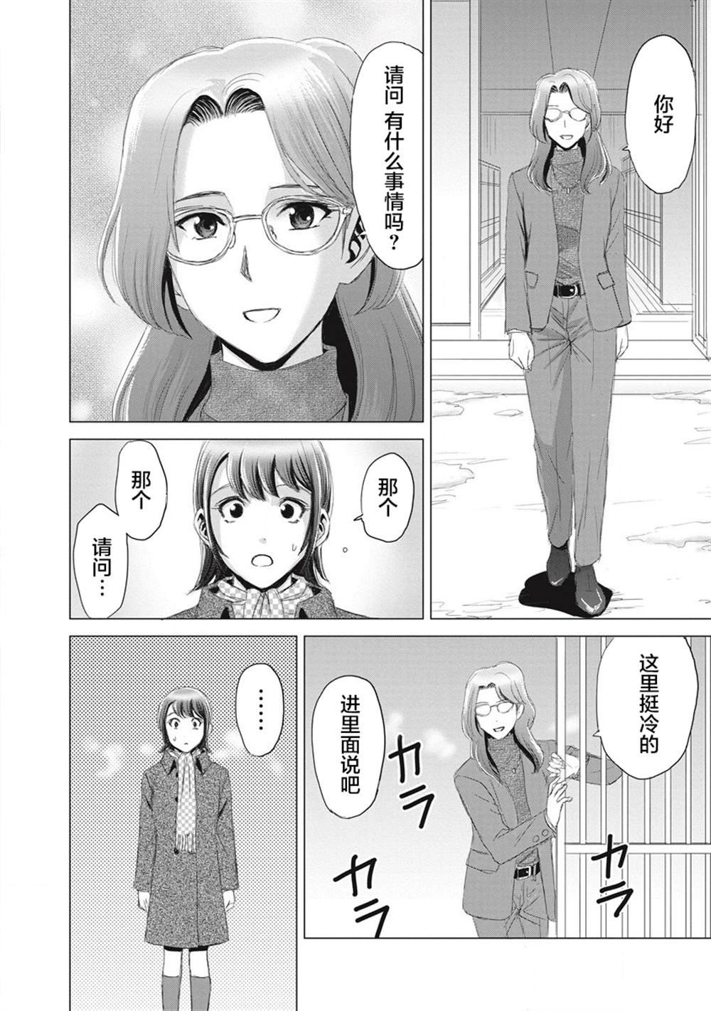 第6话